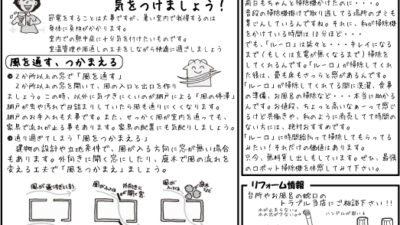 でんきはうす通信 – 2015年夏号