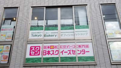 本日より通常営業