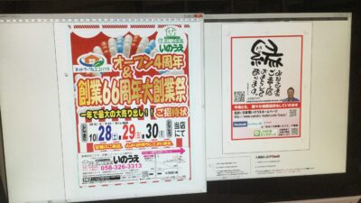 大創業祭のお知らせ