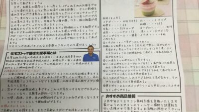 スマイル通信2017春号